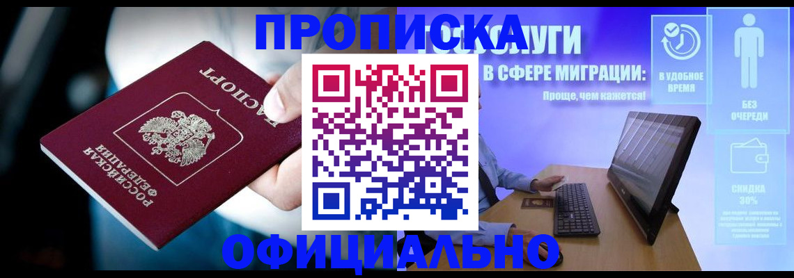 прописка паспорт в Данкове
