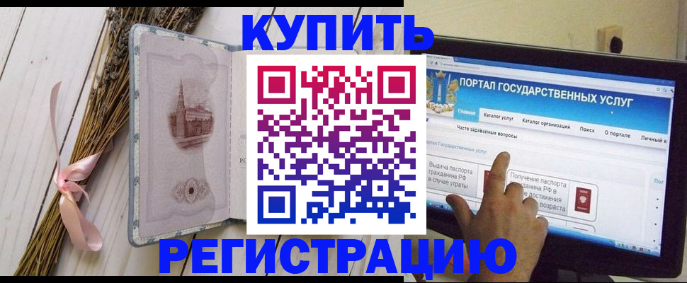 прописка поиск в Данкове