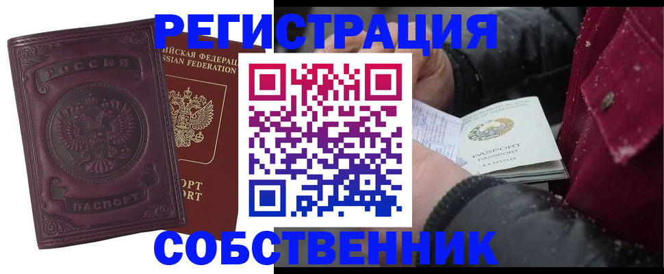 временная регистрация 2025 в Данкове