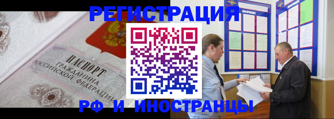 временная прописка в Данкове